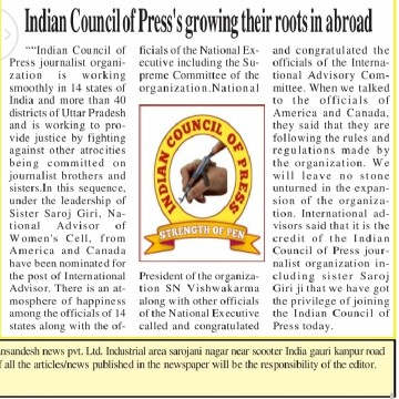 Indian Coucil Of Press